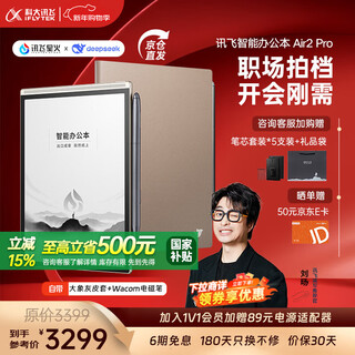 Iflytek smart office notebook air 2/pro hot sale 8.2-inch e-book ink screen reader handwriting notebook electronic paper book tablet conference notebook jingcang sufa smart office notebook air2 pro-elephant gray iflytek spark*deepseek dual engine driver