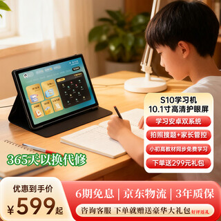 Question bawang learning machine tablet primary school junior high school and high school synchronous tutoring machine ten courses 2k class paper eye protection screen 10.1-inch point reading and learning all-in-one machine children's early education resource machine deep space gray 10.1-inch 2k class paper eye protection screen 8g+128g hd eye protection + free courses + wifi version