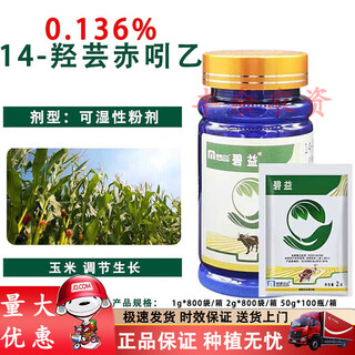 Minde lida biyi 0.136% erythrin-brassinolide lipid growth promoter and antidote for drug harm growth regulator 2g*5 bags