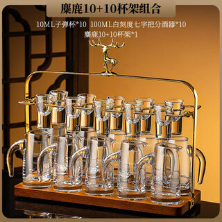 Tuojin german imported high-quality light luxury crystal glass white wine glass set for home use chinese-style small cup 2 ounces of wine, transparent with handle, 10 pots, 10 cups + golden deer cup holder