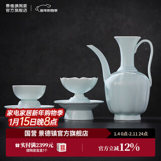 Jingdezhen official ceramic yingqing household wine set chinese style white porcelain wine pot white wine cup wedding gift high-end gift box set