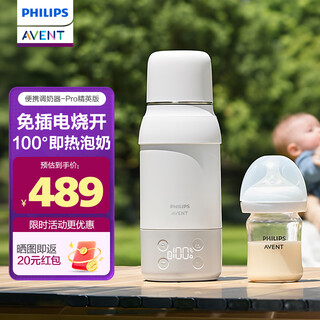 Avent wireless portable milk mixer, milk warmer, thermostatic cup, kettle, baby out-making milk thermostat, children's thermos cup