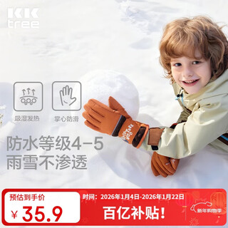 Kocotree new year's gift kk tree children's gloves waterproof thickened warm baby five-finger gloves anti-slip for playing in the snow