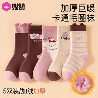 Cotton and thickened terry socks for girls, autumn and winter style 10a antibacterial lace cotton socks plus velvet to keep warm plush high socks 5 pairs h112-girls style-5 pairs winter velvet thickened terry socks 9-12 years old - recommended foot length 19-22cm shoe size 33-36
