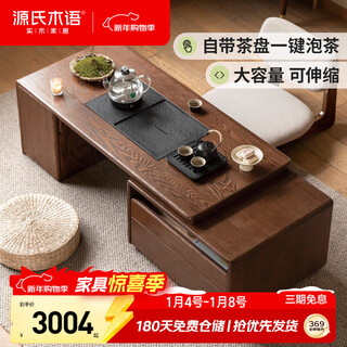 Genji muyu solid wood telescopic coffee table modern simple oak household tea table small apartment living room tea table combination walnut color