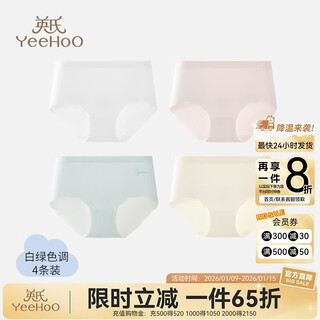 Yeehoo 4-pack children's underwear for girls, naked, traceless, thin, 5a antibacterial girls' solid color briefs, menstrual pants, white and green tone, 4-pack, 4-pack 140