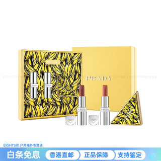 Prada banana limited gift box makeup set banana lipstick banana yellow natural clear 3.8g new year gift three-piece set #b107 naked brown 3.8g + #b101 plain naked brown