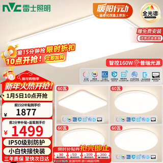 Nvc preh full-spectrum eye-protecting ceiling lamp living room and bedroom lamp collection simple and intelligent white snow installation included