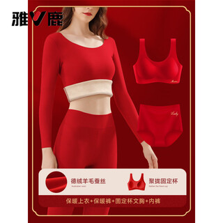 Yalu qiji red autumn clothes and autumn pants set for women year of the horse and animal year clothes wedding gift warm underwear plus velvet thickening (for good luck in the year of the horse) warm + bra + underwear machine washable fixed cup m (80-95jin jin is equal to 0.5kg)