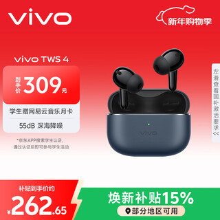 Vivo tws 4 deep sea blue high-fidelity hi-fi level sound quality 55db deep sea noise reduction bluetooth headset s50 matching headset