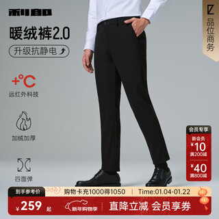 Lilang Антистатические бархатные повседневные брюки Мужские зимние мужские брюки Бархатные утепленные 2025 Новые эластичные брюки с дальним инфракрасным обогревом черные (g5dxk81501) 32 (175/82a)