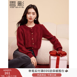 Xiangying new year's shirt red sweater cardigan women's 2026 spring new style benmingnian small fragrant style sweater top red l