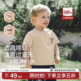 Manxi (emxee) children's clothing boys' short-sleeved t-shirt 2025 new boys summer pure cotton children's breathable thin baby tops light tea apricot (t-shirt) 120 cm 4-5 years old