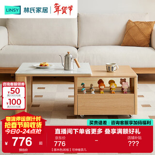 Lin's home wood style tv cabinet living room light luxury high-end 2025 new home walnut color yueye series um1m wood color | slate retractable coffee table