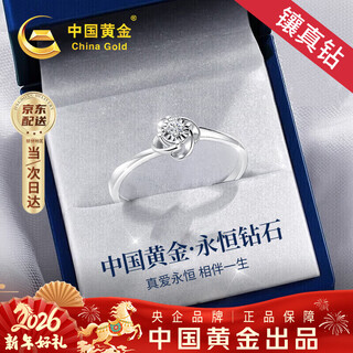 China gold (china gold) four-leaf clover diamond ring for women to express love and propose, light luxury diamond ring birthday gift for girlfriend and wife, high-end and practical four-leaf clover diamond ring for women
