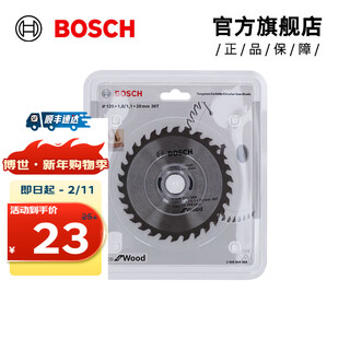 Bosch (bosch) wood circular saw blade rechargeable tool circular saw blade wood cutting woodworking wood circular saw blade 125mm 30 teeth