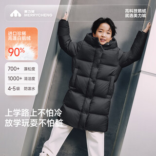 Meili city warm swan series children's white goose down lightweight hooded down jacket windproof warm jacket autumn and winter 014 manganese stone black 120