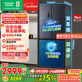 Rongsheng double-purified 516l cross-door refrigerator dual-system dual-cycle energy-efficiency air-cooled frost-free frequency conversion trade-in large-capacity gray bcd-516wd1fpa national subsidy