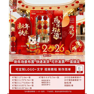 Xushansi 2026 year of the horse new year decoration scene layout atmosphere shopping mall store new year's day annual meeting kt internet celebrity check-in background wall new year scene layout d height 2m width 3.5m