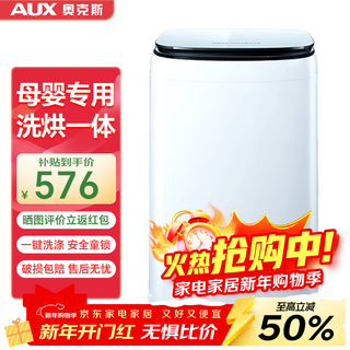 Aux mini washing machine, fully automatic small baby and children's baby underwear pulsator washing machine, with spin dryer, dryer, wash and remover, national supplement, 4kg wash capacity, white, wash and dryer