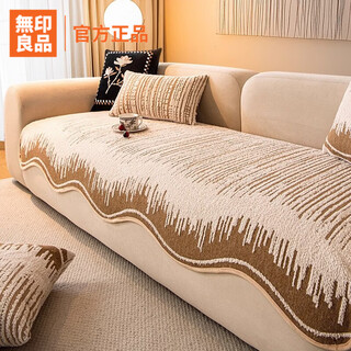 Muji sofa cushion light luxurious and high-quality non-slip sofa seat cushion leather sofa special cushion universal sofa seat cushion cover for all seasons special shaped silk silver - cocoa coffee long-lasting wear-resistant | skin-friendly and comfortable 90*210cm