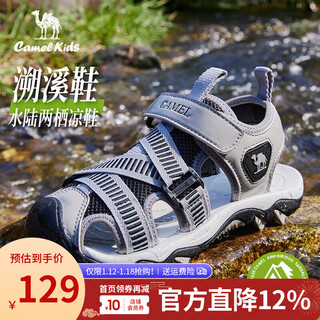 Camel (camel) children's sandals summer casual beach shoes baotou anti-collision anti-slip school shoes for large children gray/black-d65b240045 32