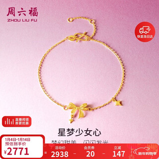 Saturday blessing gold bracelet actress dream girl heart pure gold priced at 999 a0711999 approximately 2.11g 16+3cm gift