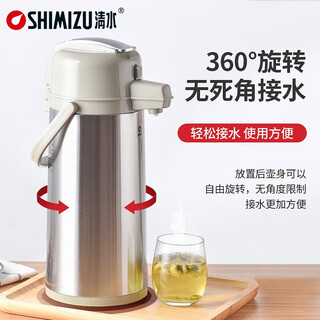 Shimizu stainless steel thermos bottle air pressure large capacity press household thermos bottle sm-3172-220/250 2.5l