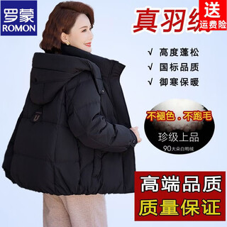 Romon brand genuine short down jacket for women in winter, small, middle-aged and elderly mothers, stylish thickened warm jacket, black xl recommended 115jin jin equal to 0.5kg or less