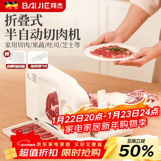 Baijie meat slicer household electric mutton roll slicer fat beef barbecue fruit and vegetable slicer meat cutting artifact electric model slicer foldable
