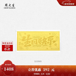 Chow tai sang gold investment gold bar pure gold banknote collection commemorative gift new year gift for girlfriend happy birthday 1g