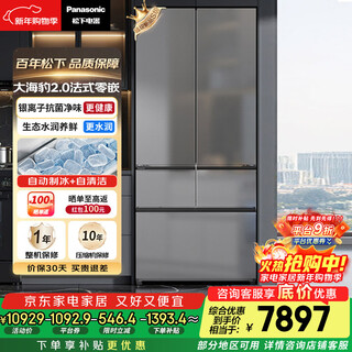 Panasonic big seal 2.0 515l french-style multi-door refrigerator household zero-embedded ultra-thin refrigerator automatic ice making first-level energy efficiency nr-ee52bga-s national subsidy