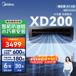 Midea kitchen air conditioner ceiling-mounted large 1.5 hp single cooling ckf-35xw/bn8y-xd200 obsidian black