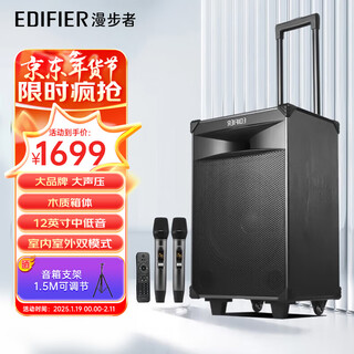 Edifier (edifier) recommended goods pw312 square dance outdoor performance audio karaoke special audio speaker trolley mobile portable high-power bluetooth pw312 audio + microphone stand