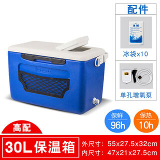 Liushan sea fishing special insulated box fishing refrigerator large capacity extra large hot and cold insulation outdoor car refrigerator 30l wheelless + mesh bag + skylight + air pump
