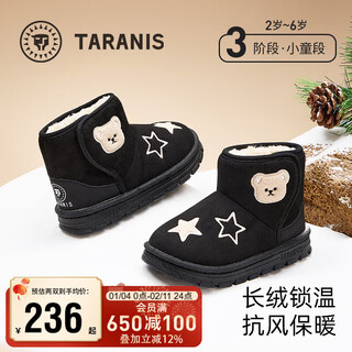Terranis children's shoes winter snow boots children's velvet thickened warm boots boys and girls anti-slip cotton shoes 24