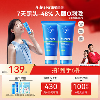 Turtle daddy youth facial cleanser cleansing adolescent boys and girls skin care products oil control and acne removal 80g*2