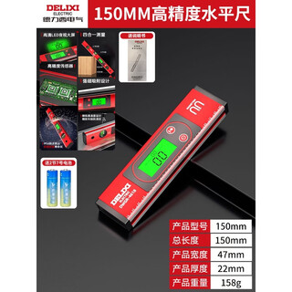 Fantasy digital display level high-precision electronic level instrument with magnetic slope ruler digital leveling ruler strong magnetic aluminum alloy high-precision ultra-bright digital display 150mm free 2 batteries (