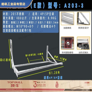 Dingniu air conditioning bracket luxury stainless steel thickened 304 outdoor unit hanging installation cross arm gree universal 1 piece 201 material 4p-5p universal thickened