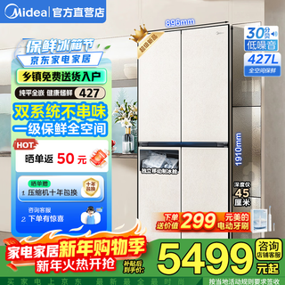 Midea 427-liter sideboard 45cm ultra-thin zero-embedded cross four-door pst+ deodorization and sterilization three-cycle first-level dual-frequency air-cooled frost-free glass panel household refrigerator bcd-427wusgpzm-moonlight rice