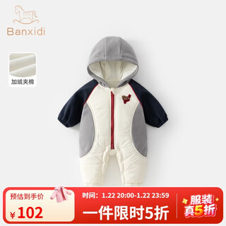 Banxidi baby clothes, winter clothes, infant onesies, plus velvet baby clothes, autumn and winter quilted hooded outdoor clothes, beige 80cm