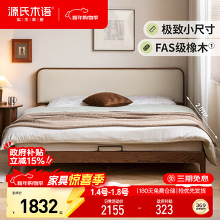 Genji muyu solid wood bed double bed simple soft back bed (oak walnut color) low bunk (ecological cloud skin chrysanthemum white) 1.8*2m