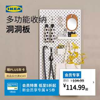 Ikea (ikea) skadis hole board wall desk storage wall entrance door entrance storage rack student dormitory white display shelf