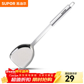 Supor stainless steel spatula chinese spatula metal spatula household cooking steel spatula kt01c2-shovel