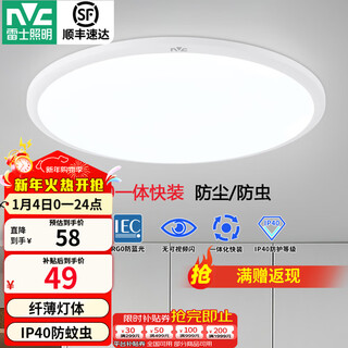 Nvc bedroom ceiling lamp balcony lamp simple ultra-thin cream style ip40 anti-mosquito led lighting fixtures - yuebai 24w 1643lm warm white light丨all in one quick installation ip40