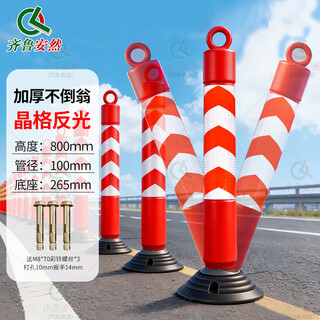 Qilu anran tumbler elastic column pe warning column isolation column rebound rubber base isolation road pile anti-collision column 80cm