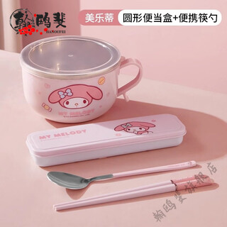 Hanoufei sanrio series stainless steel large capacity dormitory instant noodle bowl basic instant noodles noodle bowl household anti-fall cartoon melody instant noodles noodle bowl + chopsticks and spoon