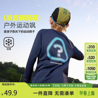 Ask junior children's long-sleeved t-shirt 2026 spring middle and large children's outdoor sports instant cool bottoming shirt boys' tops