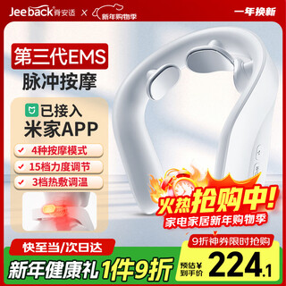 Jeeback spinal comfort cervical massager g20 mijia app shoulder and neck neck massager hot compress pulse new year's day gift for parents, boyfriend and girlfriend, practical birthdays for parents