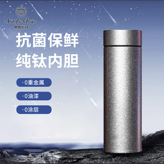 Minglu high-end german pure titanium insulated tea cup large capacity healthy tea water separator titanium cup business gift box for gifts steel color-gift type high-end gift box